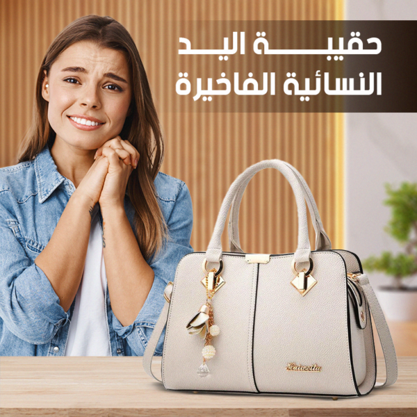 ⁦حقيبة يد نسائية فاخرة – أناقة تليق بكِ⁩ - الصورة ⁦6⁩
